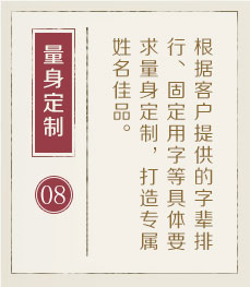 佛山哪里起名专业-起名流程八